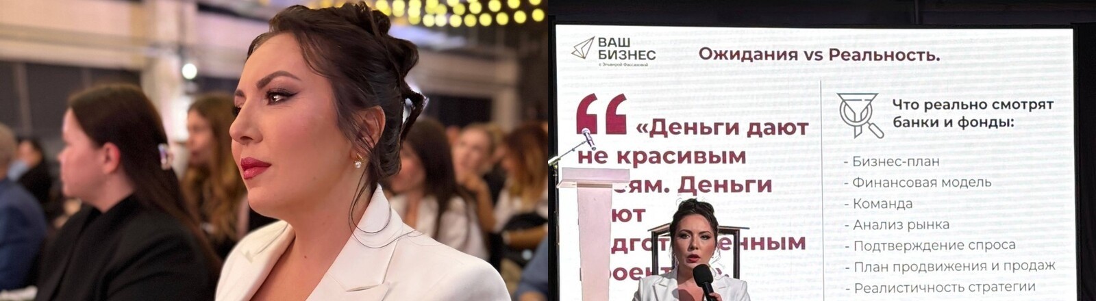 Эльвира Фассахова выступает на форуме предпринимателей в Нижнекамске